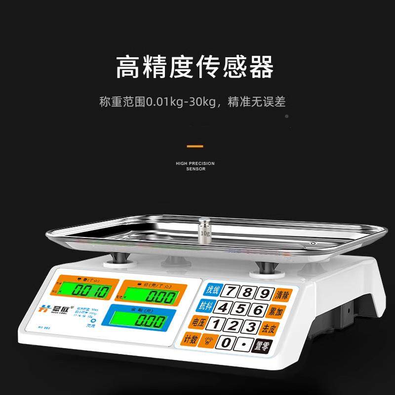 电子商用小菜型精准电子秤家用高精准度秤重卖果水HT-2011030公斤