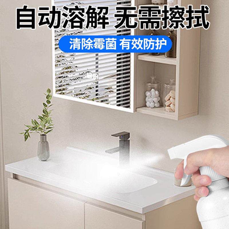 BVN玻胶发霉清除剂洗桶台瓷砖整体橱柜化妆璃室手马边缘胶圈霉斑