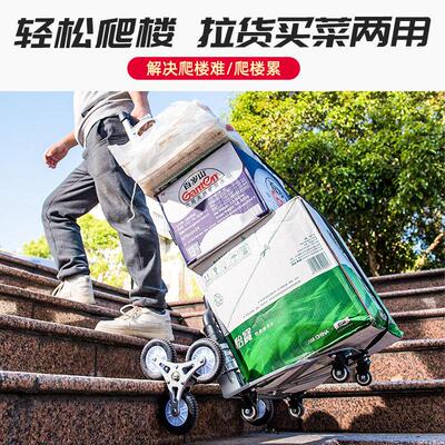 捷安爬TBP83-02楼梯手拉车便携玺折拉杆车拉货搬运叠买菜小拉车购