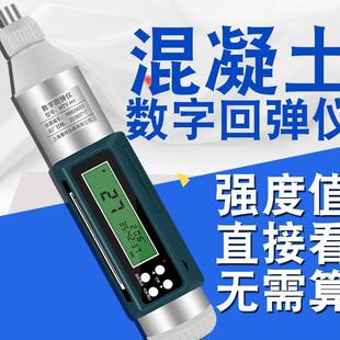 HTY-H1赛纬回弹仪混凝机凝土强度检测混土抗压强度检测器数显仪械