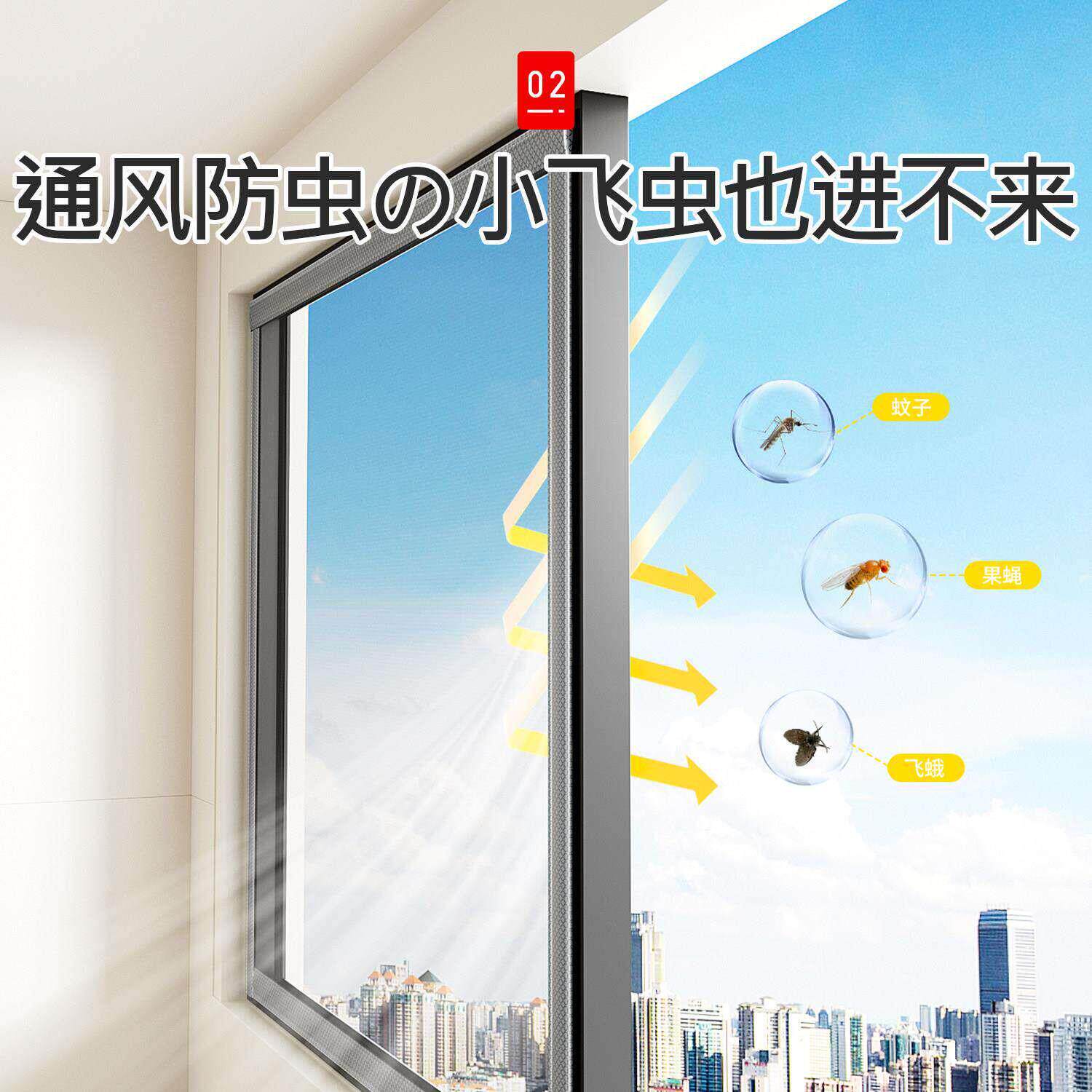 纱窗自粘窗窗户防自蚊纱窗纱网魔贴粘式家用黏贴术纱网自装帘