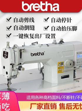 全新bnU6vtP4电脑高速业缝机全自动家用工电脑平车平多功能电动一