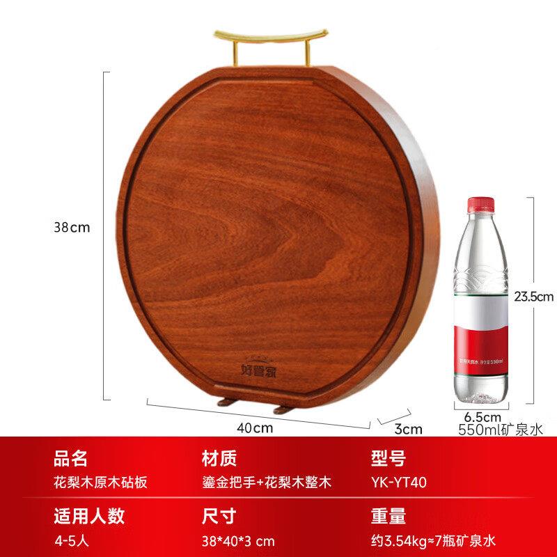 圆好管家花梨木EGX木砧板整木菜板加厚案切菜板实木板厨房家用切