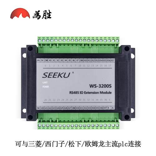 产LC控板输入输出扩国展模块P16路32路RS485通讯可组网主WS-1616S