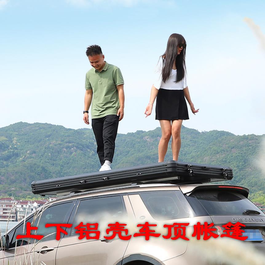长城0四三五百哈佛h50猛龙瑞虎89捷途旅行者山t海1铝壳车顶帐篷