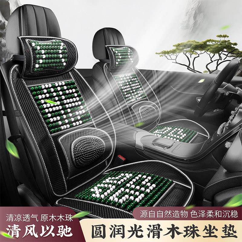 夏木珠带腰季汽车简约挖子机坐垫专单座木珠用坐垫套小竹车货车单