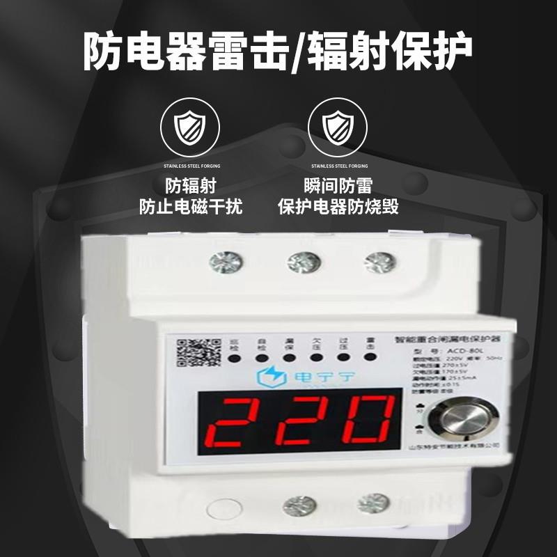 电宁智能宁浸ADC-80l水防触电保器自动重合闸空气护开关漏电器保