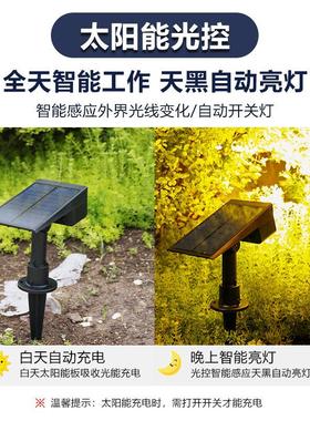太阳庭院灯户外防园水射灯41532植物氛围补光灯插花能草坪景地观