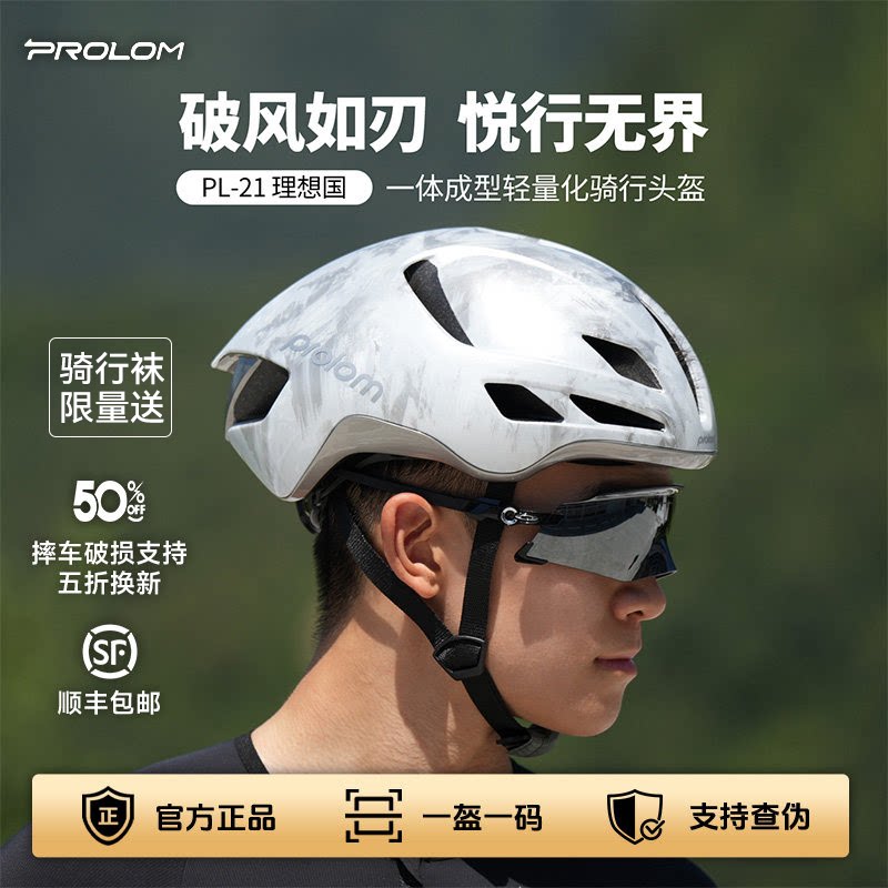 PROLOM普洛姆新款破风头盔气动图片