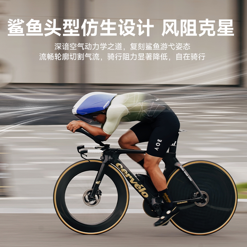 PROLOM普洛姆PL-02鲸鲨破风气动盔专业休闲骑行公路自行车