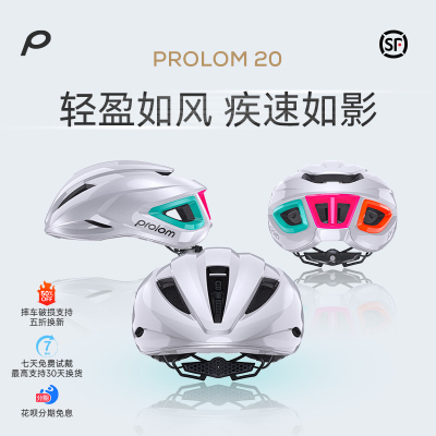 普洛姆PL-20专业休闲骑行头盔