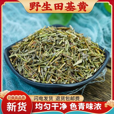 田基黄中草药 广西野生 田基黄中药材地耳草 黄花草 整株 七寸金