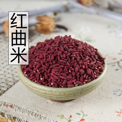 红曲米精选福建红曲粉食用泡茶酿酒上色卤肉专用红曲酒
