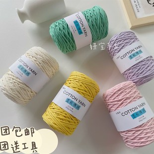 圆股纱线编织手工棉线棉绳x粗毛线diy钩针T泫雅包包材料毛线