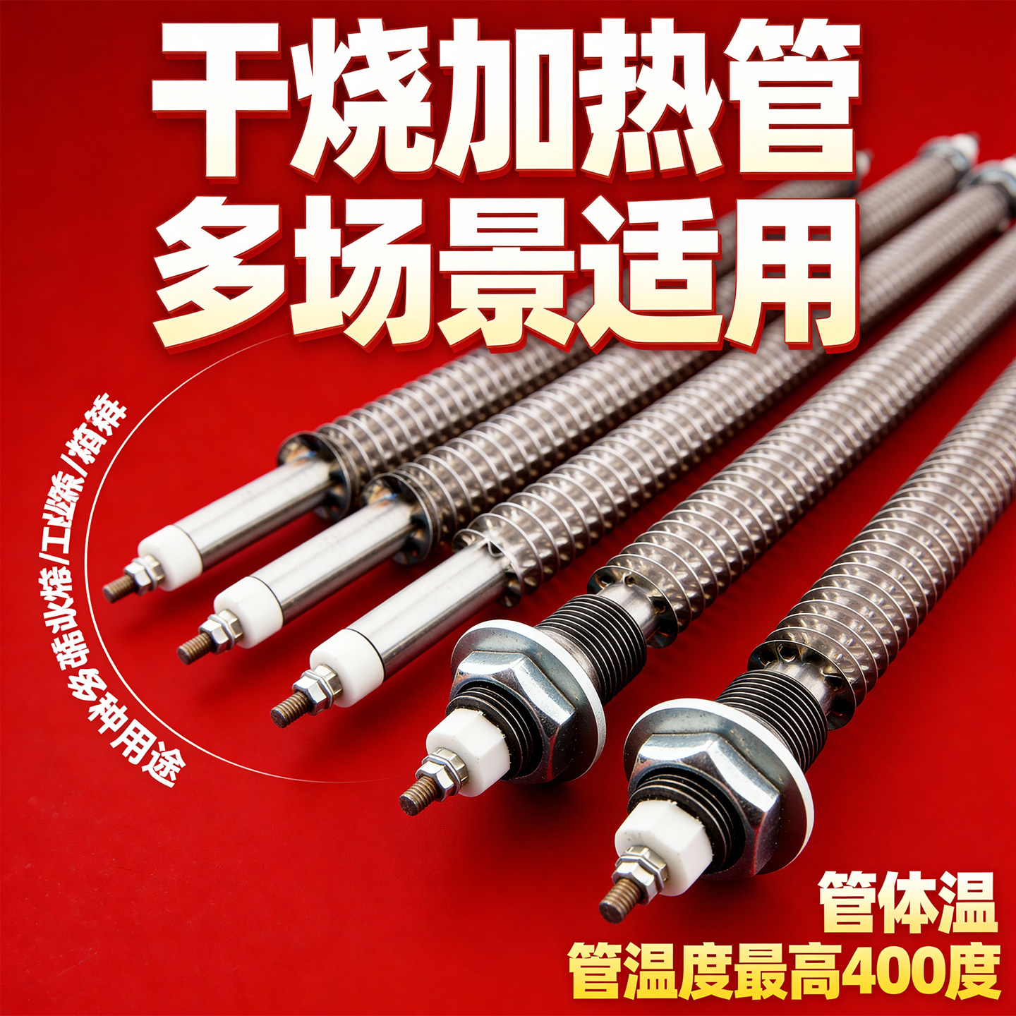 干烧加热管烤箱蒸箱电烧烤炉电热棒加热棒翅片电热管220v380v,五金/工具,电热管,淘宝优惠券,粉丝福利购,淘宝优惠卷