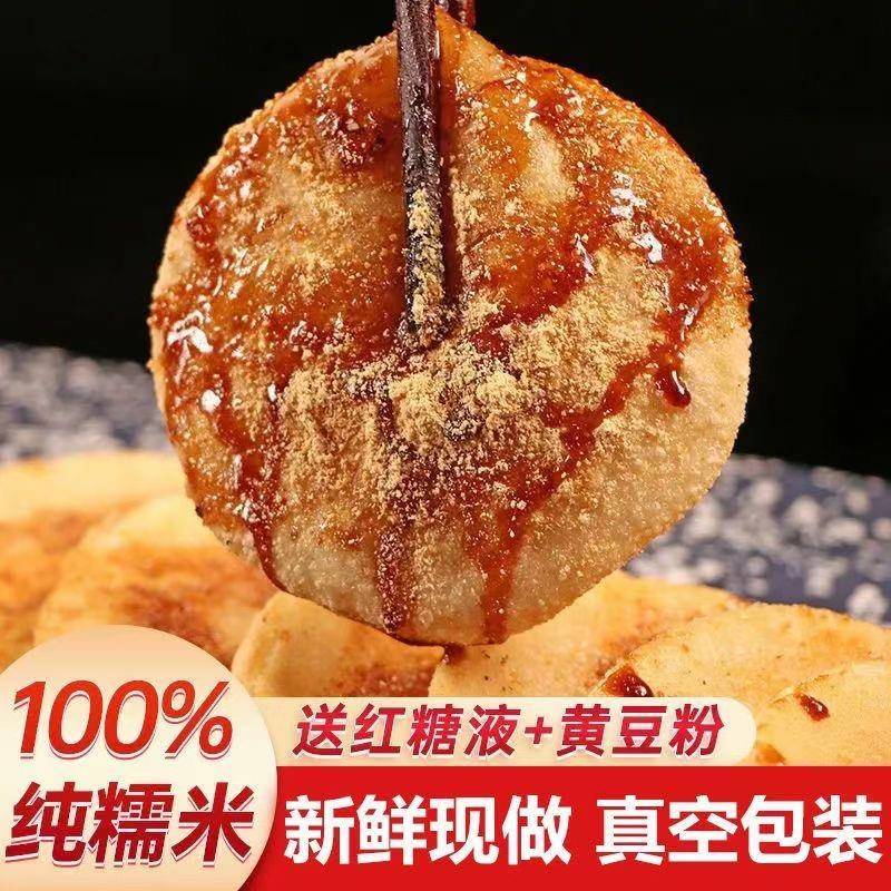 纯糯米手工红糖糍粑半成品年糕湖南农家特产非贵州麻糍黄粑粑小吃