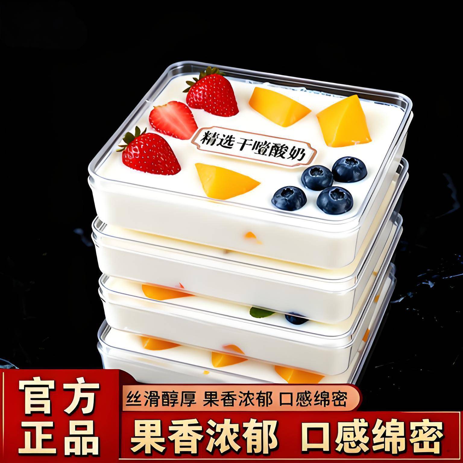 干噎酸奶正品官方旗舰店网红同款固体杨枝甘露和润无糖希腊酸奶