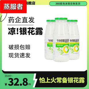 午时银花露整箱婴儿儿童清热去火无糖饮料多种口味组合