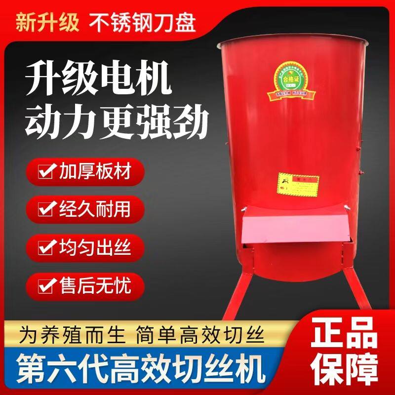 养殖切丝机多功能擦丝机刨丝机南瓜红薯土豆切菜机瓜果蔬菜粉碎机