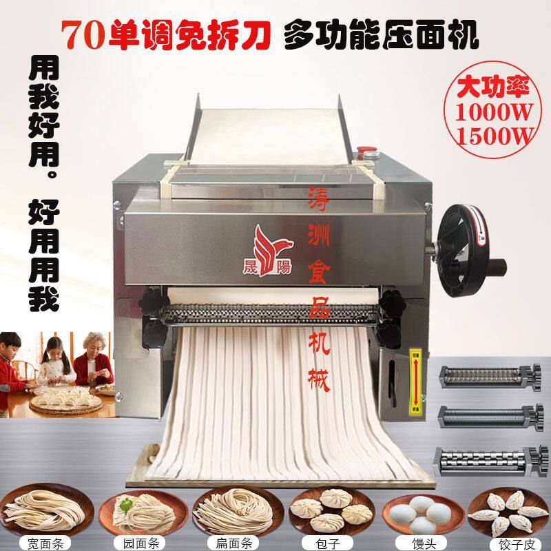 单调免拆刀压面机新款不锈钢商用家用揉面机包子馒头饺子皮擀皮机