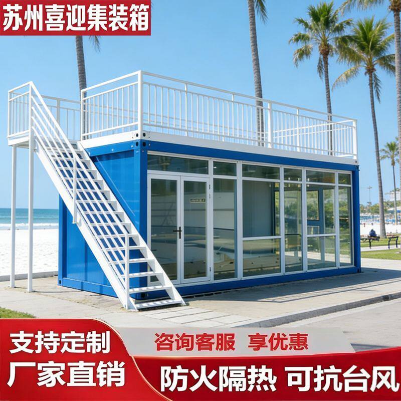 出口集装箱移动房定制网