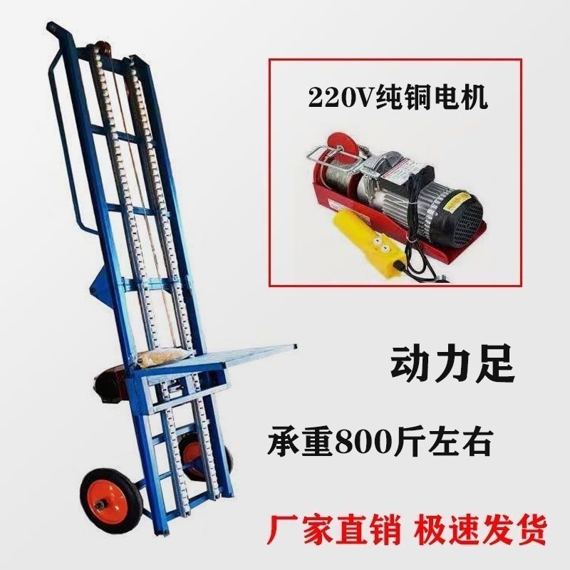 袋装提升机装车神器爬山虎竹子甘蔗车载升降机工地楼房上料电动
