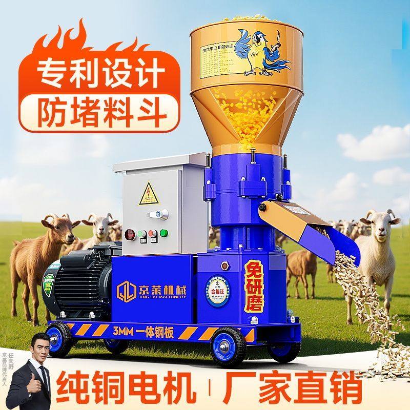 饲料颗粒机干湿两用220v新款小型家用养殖鸡鸭牛羊猪,五金/工具,颗粒机,淘宝优惠券,粉丝福利购,淘宝优惠卷