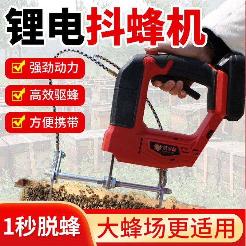 电动抖蜂机 巢框甩脾专用脱蜂器 摇蜜甩蜂养蜂工具锂电池蜂箱扫峰