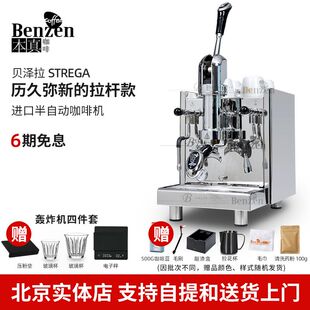 DAL BEZZERA贝泽拉 STREGA半自动咖啡机单头拉杆商用意大利式