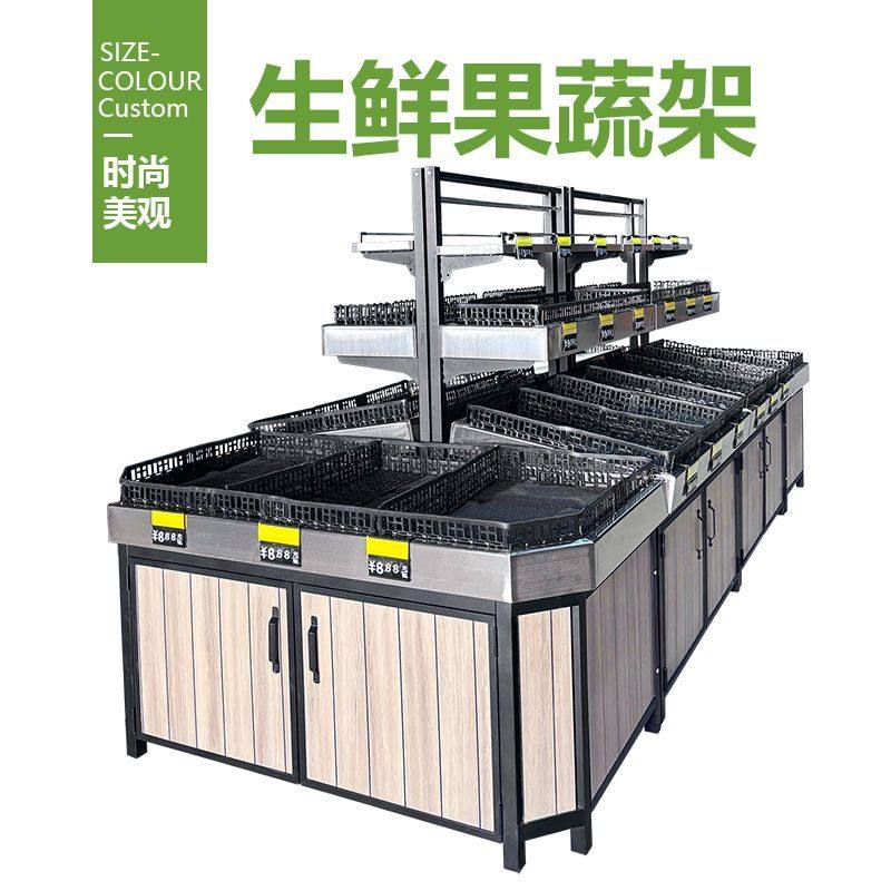 超市水果蔬菜生鲜货架定做钢木单双层中岛堆头不锈钢果蔬展示架子