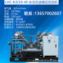 LHC 40水冷无油增压机无油空气氮气压缩机3立方40公斤