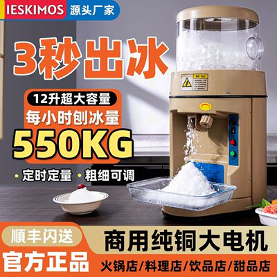 商用碎冰机快速出冰12L大