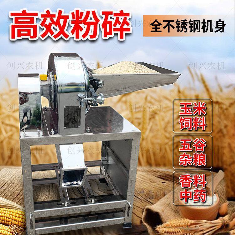 304不锈钢粉碎机多功能小型打粉机家用五谷杂粮商用超细大米厂家