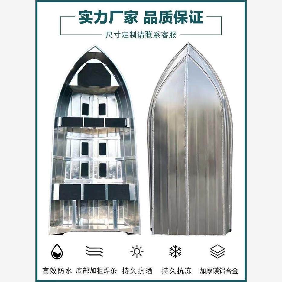 高性能镁铝合金冲锋舟钓