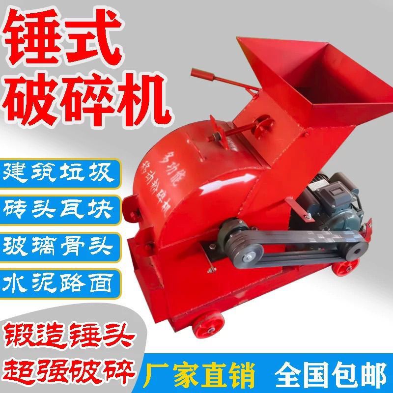 小型石头粉碎机锤式破建