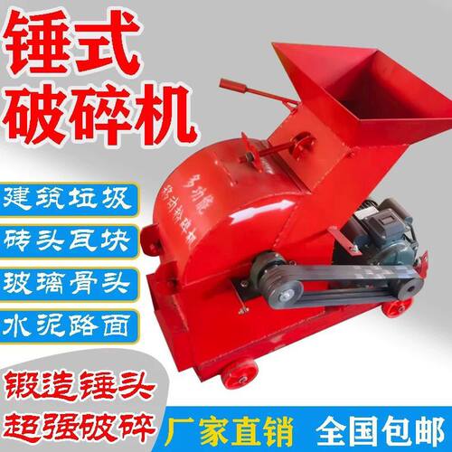 小型石头粉碎机锤式破建