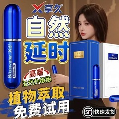 延时药男士喷剂无味延迟壮阳不麻木喷雾增大粗硬不射正品