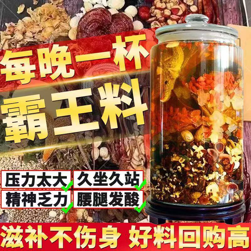 泡酒药材专用男士人参十全套装泡酒材料肾配方药酒鹿茸鞭王泡酒料