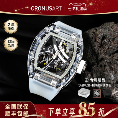 cronusart克洛斯水晶机械手表