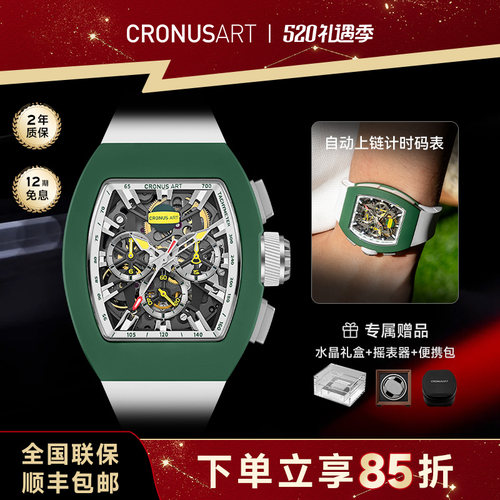 cronusart克洛斯运动风机械手表
