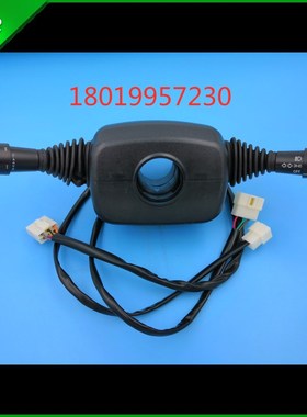 组合开关GR501-703000杭叉组合开关(6+3+2插)杭叉R5-10砘