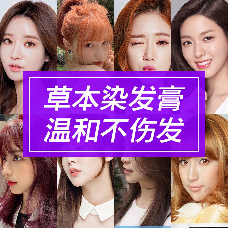 五贝子天然植物染发剂自然黑色男女士栗棕色纯自己在家染发膏显白