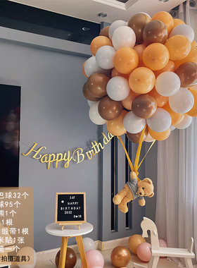 飘空热气球造型开业橱窗复古奶油小棕熊男女周岁生日布置套餐装饰
