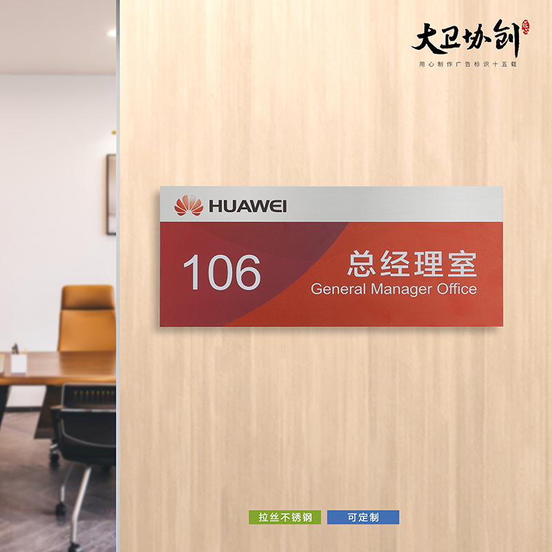 科室牌定制亚克力金属不锈钢标识部门总经理室门牌定制提示牌创意