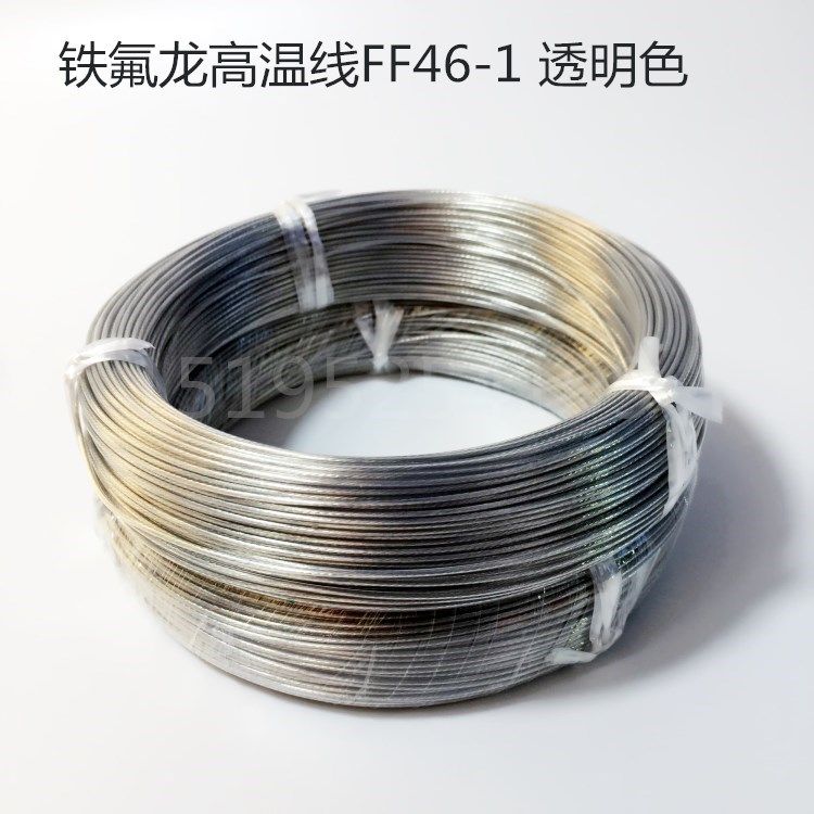 国标铁氟龙镀锡铜芯耐高温线地感线圈道闸线0.3/0.5/0.75/1/2平方