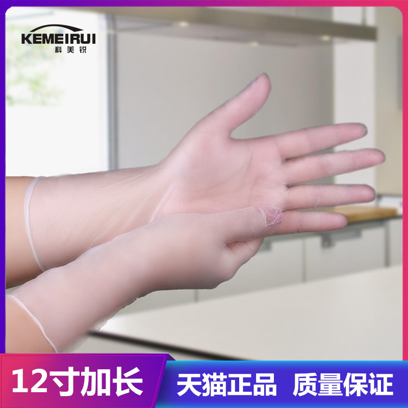 加长12寸一次性手套PVC丁腈乳胶橡胶劳保家务洗碗女防油防水50只