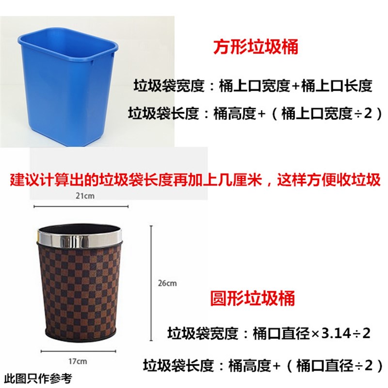 宾馆酒店客房用品一次性白色平口加厚小垃圾袋45*45*50黑色小号