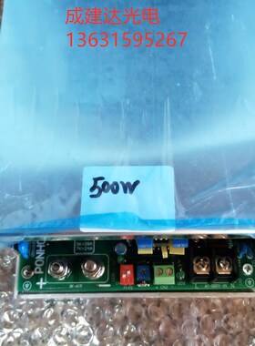 特卖500W短弧氙灯直流电源 可调光强开关电源 可调控制器 调节器