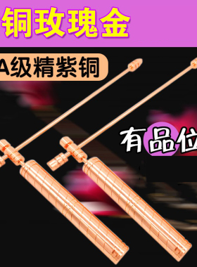 紫铜寻龙尺女士专属高精度探测棒全红铜为女人打造的寻龙尺