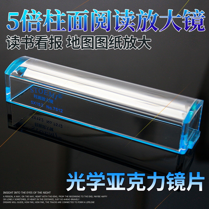 桌面放大镜5倍轻便152mm柱面老人孩子学生学习阅读看书工具7512